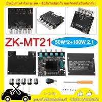 ZK-MT21 2.1 ช่องบลูทู ธ 5.0 ซับวูฟเฟอร์เครื่องขยายเสียง 50WX2 + 100W เครื่องขยายเสียงสเตอริโอ Bass AMP AUX, แอตาข่ายคลุมก