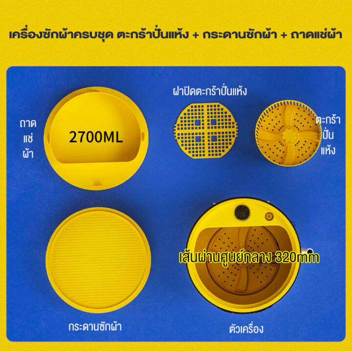 เครื่องซักผ้า-เครื่องซักผ้ามินิ-ฝาบน-4-5kg-เครื่องซักผ้า-เครื่องซักผ้ามินิ-ฟังก์ชั่น-2-in-1-ซักและปั่นแห้งในตัวเดียวกัน-ประหยัดน้ำและพลังง