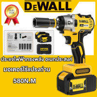 DEWALL ประแจไฟฟ้า 21V บล็อกไฟฟ้าแรงๆ บล๊อคไฟฟ้า ประแจผลกระทบ บล็อกถอดล้อไฟฟ้า บล็อกลมไฟฟ้า เครื่องขันน็อตไร้สาย เครื่องมือไฟฟ้า