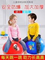 ☊ Baby yoga ball childrens sensory training kindergarten fitness thickened inflatable bouncing toy jumping
