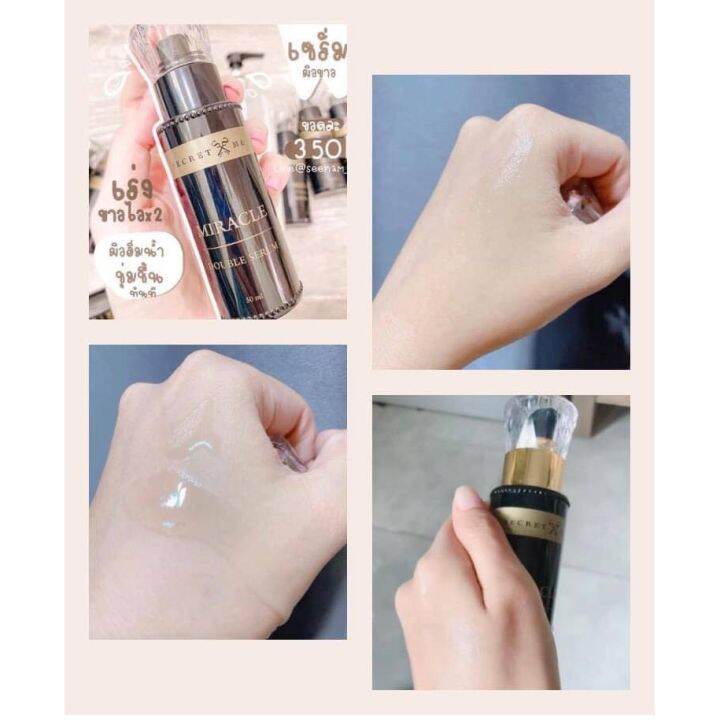 ของแท้-100-secret-me-miracle-double-serum