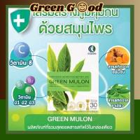 กรีน มูลอน GREEN MULON สารสกัดชาเขียว 1กล่อง30แคปซูล