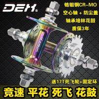 Flying upside-down riding hub 32-hole front and rear Bearing double flywheel 4-bearing action racing hollow DEX R0 dual-use