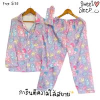 Sweet Sleep ชุดนอนเสื้อแขนยาว-กางเกงขายาว ลายน่ารักสีพาสเทลละมุนมาก PJM003