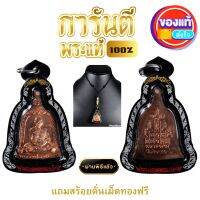 เหรียญระฆังใหญ่ หลวงพ่อพรหม วัดช่องแค จ.นครสวรรค์ เนื้อทองแดง  ปี2553 พร้อมเลี่ยมกรอบพลาสติกงานเลเซอร์กันน้ำแถมสร้อยคั่นเม็ดทองไมครอน