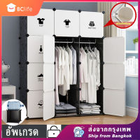 BClife 【อัพเกรด ของขวัญฟรี ล็อคประตู+สติ๊กเกอร์】ตู้เสื้อผ้าพลาสติก ตู้อเนกประสงค์ ถอดประกอบเองได้ ปรับเปลี่ยนรูปแบบเองได้