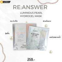 re : Answer LUMINOUS PEARL ตัวดัง นำเข้าจากเกาหลี