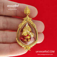 พระพิฆเนศ Ganesh  ความสูง 2 CM.. กว้าง 1.7 CM.. เมตตาอธิษฐานจิตโดย หลวงปู่เย็น ปิยธฺมโม วัดแก่งสะเดา อ.วังน้ำเย็น สระแก้ว มีโค๊ต เลี่ยมกรอบกันน้ำ