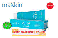 Maxkin AHA Skin Treatment Cream 10% (หลอดฟ้า) ขจัดเซลล์ผิวที่เสื่อมสภาพ ลดฝ้า AHA NEW SPOT 10% 20 และ40กรัม