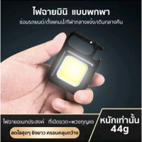 CH2322g ไฟฉายฉุกเฉิน COB การดูดซับแม่เหล็ก ไฟ led ขนาดเล็กพกพาสำหรับตั้งแคมป์ **พร้อมส่ง**