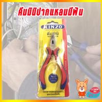 ลด ลด สุดพิเศษษ คีมมินิ kinzo ปากแหลมมีพันด้านหนา no.1033 ราคาถูก คีม คีมตัดสายไฟ  คีมอเนกประสงค์  คีมช่างไฟฟ้า คีมล็อค คีมปอกสายไฟ ประแจ ค้อน เครื่องมือช่าง อุปกรณ์ช่าง