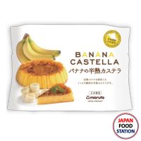 MARUTO BANANA CASTELLA CAKE (15749) ขนมเค้กไข่รสกล้วยหอม ขนมญี่ปุ่น JAPANESE CAKE