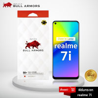 ฟิล์มกระจก Realme 7i (เรียลมี) บูลอาเมอร์ ฟิล์มกันรอยมือถือ 9H+ ติดง่าย สัมผัสลื่น 6.5