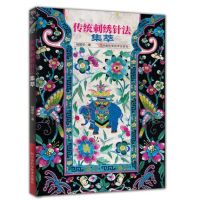 Traditional Embroidery Book / Chinese Handmade Craft DIY Book