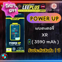 แบตเตอรี่ LEEPLUS Power UP ( เพิ่มความจุ ) สำหรับรุ่น ไอโฟน XR มีมอก. รับประกัน 1 ปี #แบตมือถือ  #แบตโทรศัพท์  #แบต  #แบตเตอรี  #แบตเตอรี่