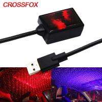 [ANYA Auto Parts] CROSSFOX ภายในรถหมุนไฟ Starry Sky LED โปรเจคเตอร์โคมไฟอัตโนมัติ USB บรรยากาศเลเซอร์บรรยากาศไฟกลางคืนปรับได้