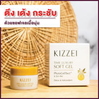 ML มีเก็บปลายทาง ครีมลดริ้วรอย โบท็อกซ์ Kizzei Time Luxury Softgel ลดริ้วรอย ครีมทาริ้วรอย โบท็อกซ์แบบทา โบท็อก ครีมหน้าเด็ก ครีมหน้าเด็กหน้าเงา