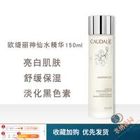 CAUDALIE Ou Tilly Toner Moisturizing Fairy Water Multi-effect Light Ban Magnesium White To Yellow 150ml