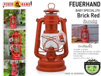 Brick Red - FEUERHAND Baby Special 276 {สีแดงอิฐ} #ตะเกียงรั้ว