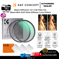 K&amp;F Green Coating Black Diffusion 1/4 &amp; 1/8 Filter Kit, with 3 pcs cleaning cloth