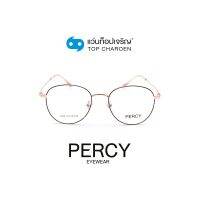 PERCY แว่นสายตาทรงหยดน้ำ 2428-C4 size 51 By ท็อปเจริญ