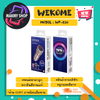 WEKOME รุ่น wp-c30 หัวชาร์จในรถยนต์ 3A 20w  หัวชาร์จมือถือในรถ แท้พ้รอมส่ง (030366)