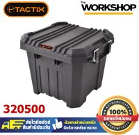 TACTIX ลังเครื่องมือ Heavy Duty 30L รุ่น 320500