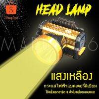 คุ้มสุด ๆ ไฟฉายคาดหัว (แสงเหลือง) ไฟฉาย รุ่น NT-8801 ไฟฉายLED ไฟฉายตราช้าง แบตลิเธียม ส่งได้ไกลถึง1000เมตร ใช้ได้นาน8-10ชม. ราคาคุ้มค่าที่สุด ไฟฉาย แรง สูง ไฟฉาย คาด หัว ไฟฉาย led ไฟฉาย แบบ ชาร์จ ได้