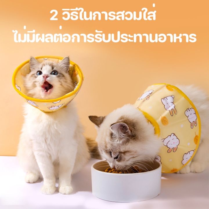 sabai-sabai-ปลอกคอกันเลียแมว-s-m-l-ลำโพงกันเลีย-คอลล่ากันเลีย-ปลอกคอกันเลีย