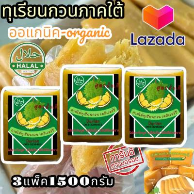 ทุเรียนกวน ทุเรียนกวนหมอนทอง สูตรดังเดิม ผลิตวันต่อวัน ขนาด1เเพค500กรัม📍สินค้ามีพร้อมส่งค่ะ