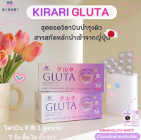 Kirari Gluta คิราริ กลูต้าพรีเมี่ยม สารสกัดเข้มข้นจากประเทศญี่ปุ่น สูตรเร่ง X2 เพื่อผิวสวย สุขภาพดี