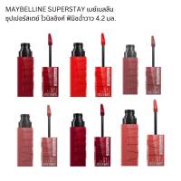 MAYBELLINE SUPERSTAY เมย์เบลลีน ซุปเปอร์สเตย์ ไวนิลอิงค์ ฟินิชฉ่ำวาว ติดทนนาน 16 ชม. 4.2 มล. SHAKE &amp; SWIPE