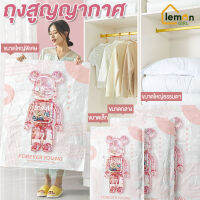 ถุงสูญญากาศ Vacuum bag เก็บเสื้อผ้ากระชับพื้นที่ ราคาต่อชิ้น สามารถใช้งานซ้ำได้มี4ขนาด