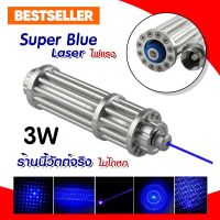 ( Pro+++ ) Super Blue Laser แท่งสั้น 5 หัว (3 W) + จุดไฟติด เลเซอร์สีน้ำเงิน แรงสูง เลเซอร์ชี้เป้า ราคาคุ้มค่า ไฟฉาย แรง สูง ไฟฉาย คาด หัว ไฟฉาย led ไฟฉาย แบบ ชาร์จ ได้