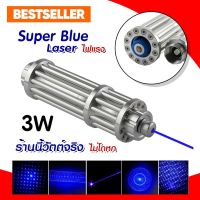 มาใหม่จ้า Super Blue Laser แท่งสั้น 5 หัว (3 W) + จุดไฟติด เลเซอร์สีฟ้า เลเซอร์สีน้ำเงิน แรงสูง ขายดี กาว ร้อน เทป กาว กาว ตะปู กาว ยาง