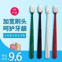 Japan ito toothbrush soft hair 0.8mm ultra-fine cleaning wide head unisex simple fashion original authentic