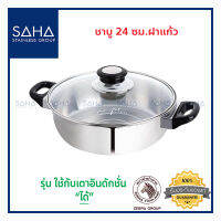 Zebra หม้อชาบู 24 ซม ฝาแก้ว 142601 หม้อสุกี้ หม้อชาบูสุกี้ Suki Shabu Pot