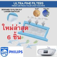 Ultra-Fine Filter for Respironics DreamStation™ CPAP Machine6 ชิ้น