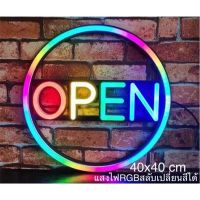 ป้ายไฟนีออนดัด ป้ายไฟ OPEN แสงไฟRGB เพิ่มเอกลักษณ์สีสัน สวยงาม ตกแต่ง