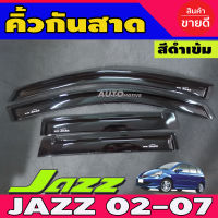 กันสาดประตู คิ้วกันสาดประตู คิ้ว (Side visor) ทรงเรียบ HONDA JAZZ 2002 2003 2004 2005 2006 2007 ใส่ร่วมกันได้ ทุกรุ่น ทุกปี A