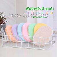 Happy ฟองน้ำทำความสะอาดใบหน้า ฟองน้ำเช็ดหน้า พร้อมส่งในไทย  face wash sponge