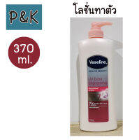 Vaseline โลชั่น วาสลีน (ชมพู) 370ml. เฮลธี ไบรท์ ยูวี เอ็กซ์ตร้า ไบร์ทเทนนิ่ง - [2113701]