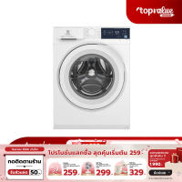 Electrolux เครื่องซักผ้าฝาหน้า 7.5 กก. รุ่น EWF7524D3WB UltimateCare™ 700 (ไม่รวมค่าติดตั้ง)