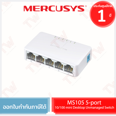 Mercusys MS105 5-port 10/100 mini Desktop Unmanaged Switch สวิตซ์ ของแท้ ประกันศูนย์ 1 ปี