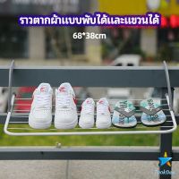 Tookdee ราวตากผ้าระเบียง ราวตากผ้าแบบแขวน ชั้นวางรองเท้า ราวตากผ้าแบบพับได้ foldable clothes rack