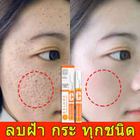 【ซื้อ 2 แถม1】eelhoe ทาฝ้าของแท้ ครีม แก้ ฝ้า กระ ครีมทาฝ้ากระ vitamin c ครีมแก้ฝ้าแท้ๆ ครีมแก้ฝ้าถาวร ครีมทาฝ้าหนาๆๆ การกำจัดกระที่ทรงพลัง