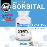 SORBITOL - ซอร์บิทอล 100ml - สินค้าพร้อมส่ง