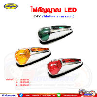 ไฟสัญญาณ ไฟหัวเก๋ง ไฟหลังคา LED 24V (ยี่ห้อ Diamond)