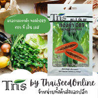 TNS เมล็ดพันธุ์แบบซองเล็ก มะละกอแขกดำ กองคำ 089 ตรา ที เอ็น เอส