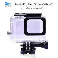 60m Housing Case Waterproof กรณีที่อยู่อาศัยใต้น้ำกันน้ำป้องกันครอบคลุมสำหรับ GoPro Hero 5/6/7 ( ไม่ต้องกรอบเลนส์ )